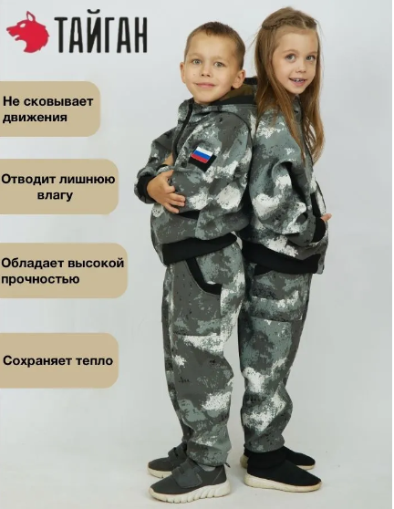 Костюм подростковый демисезонный Кенгуру