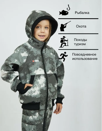 Костюм подростковый демисезонный Кенгуру