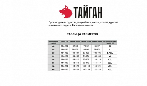 Костюм мужской летний  "Партизан" коричневый