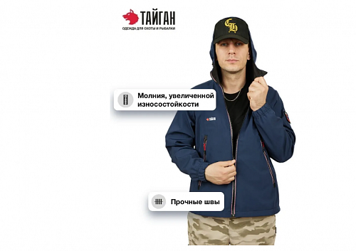 Штормовка мужская демисезонная синий 