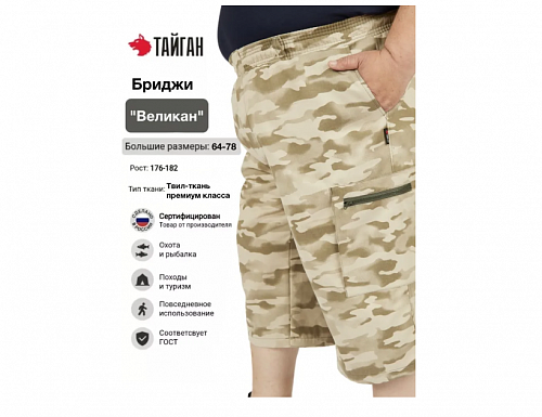 Бриджи мужские белый мрамор