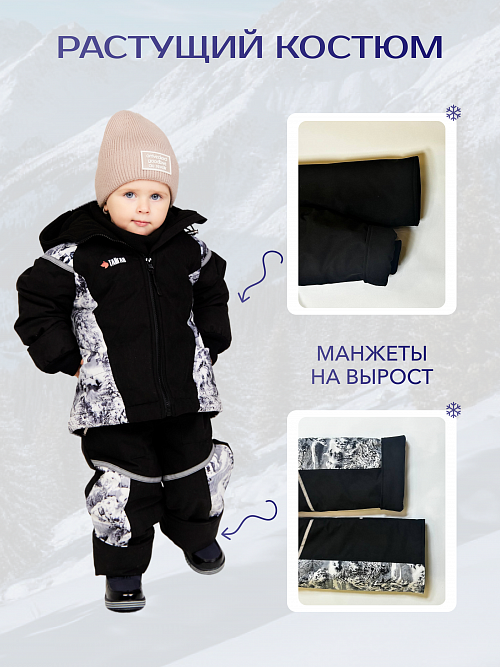Детский зимний костюм