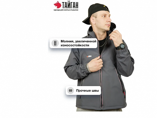 Штормовка мужская демисезонная серый